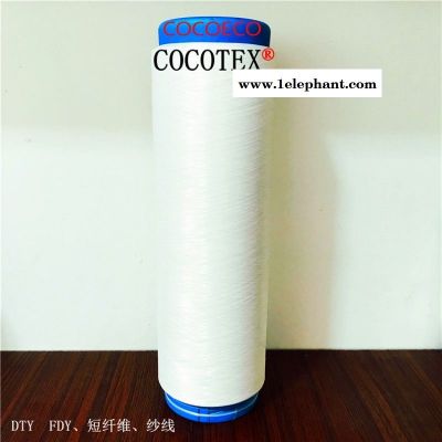 cocotex、尼龍椰碳纖維走敌、椰碳絲、椰碳包覆紗線