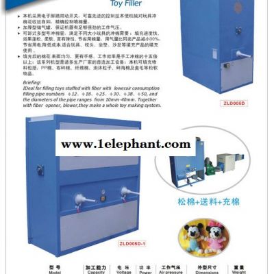 單頭玩具充棉機(jī)搅幅、PP棉充棉機(jī)