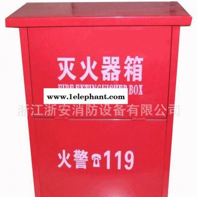 **滅火器箱/鋁合金消防箱 深圳 廣州5KG干粉裝2具