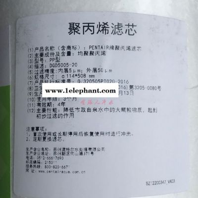 濱特爾20寸大胖PP棉芯DGD5005-20 凈水機(jī)濾芯