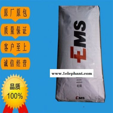 耐高溫 阻燃PPA塑料PA6T66 塑膠原料PPA 瑞士EMS HT2V-3X V0 30%玻纖 增強 塑膠原料 現(xiàn)貨