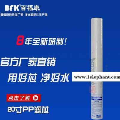 凈水器前三級(jí)濾芯 30寸pp濾芯 熔噴pp棉濾芯 食品級(jí)