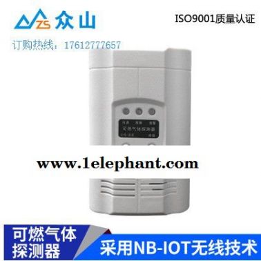 NB-IOT無(wú)線可燃?xì)怏w探測(cè)器ZS.KAD nb311 無(wú)線可燃探測(cè)器