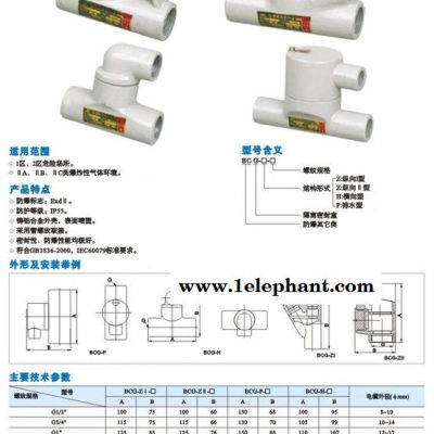 新黎明BLG系列防爆密封盒，防爆接線盒款违，防爆穿線盒  新黎明防爆電器**