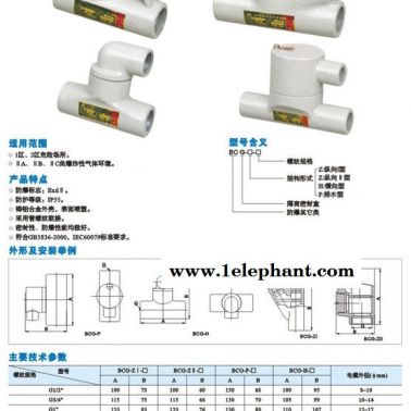 新黎明BLG系列防爆密封盒戴悔，防爆接線盒扑澜，防爆穿線盒  新黎明防爆電器**