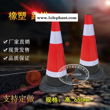 江西南昌特價65cm反光路錐橡塑圓錐塑料路障雪糕桶警示錐交通錐筒                高650mm 路