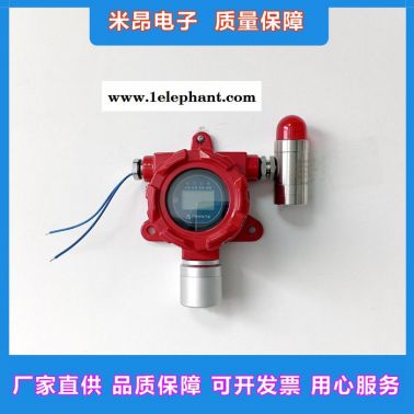 如特安防 點型氣體探測器防爆型可燃?xì)怏w報警器濃度探測器