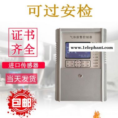 濟南永強YA-KY 總線主機工廠直銷濟南永強工業(yè)長清可燃?xì)怏w報警器探測器主機控制器YA-KZ