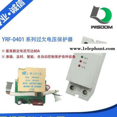 【廠家直供】廈門盈瑞豐YPF-0401三相自復(fù)式過欠電壓保護(hù)器