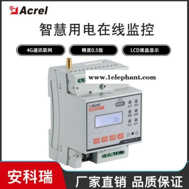 安科瑞 智慧用電4G無(wú)線監(jiān)測(cè)模塊 ARCM300-Z-4G 100A 250A 400A 電氣火災(zāi)監(jiān)控探測(cè)器 規(guī)格全