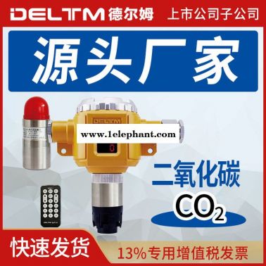 工業(yè)防爆 二氧化碳探測器 點(diǎn)型氣體探測器 廠家供應(yīng)