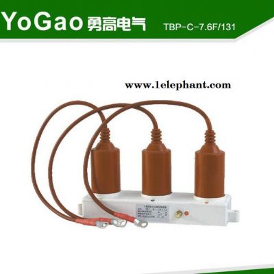 【直銷】：TBP-131三相組合式過電壓保護(hù)器【三條線】