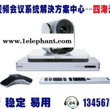 寶利通(POLYCOM) Group 310-1080P 視頻會議系統(tǒng)終端攝像頭寶利通視頻會議系統(tǒng)找杭州四海