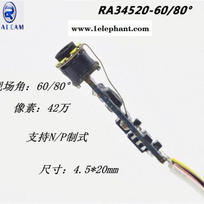 60°鏡頭 4.5mm 42萬像素 內(nèi)窺鏡模組 攝像頭模組 內(nèi)窺鏡攝像頭 銳傲視訊 **