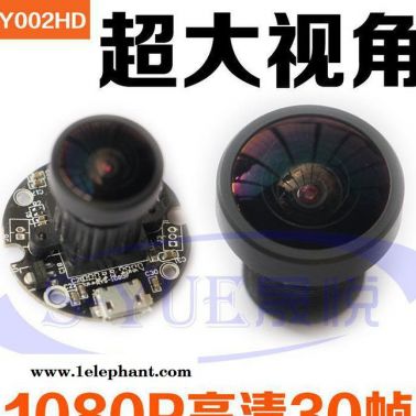 威鑫視界SY002HD1080p工業(yè)廣角攝像頭模組高清120