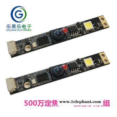 500萬(wàn)像素?cái)z像頭模組一體機(jī)廣告機(jī)電子班牌攝像頭模組USB攝像頭 USB攝像頭模組