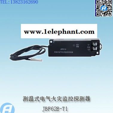 JBF62E-T1測溫式電氣火災監(jiān)控探測器