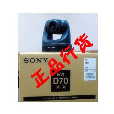 供應(yīng)索尼Sonysony EVI-D70視頻會(huì)議攝像機(jī)