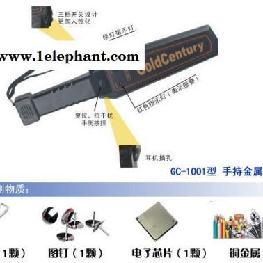 供應(yīng)手持GC1001金屬探測器金屬探測器