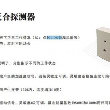 SELCO西柯SVD-201系列  位移探測器 ATM位移探測器