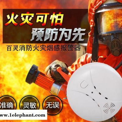 百靈BL-412 煙霧報警探測器