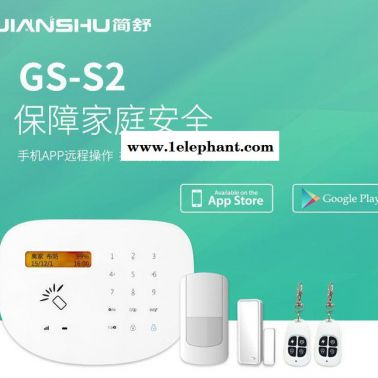 GS-S2 GMS+PSTN電話報警器 無線紅外探測器 防盜