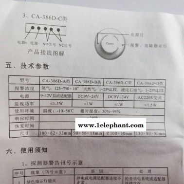 供應報警器供應聯(lián)網(wǎng)型吸頂式燃氣報警器 燃氣探測器