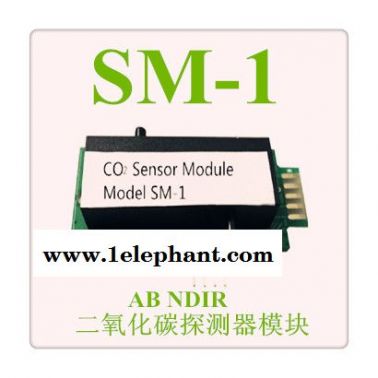 探測器模塊-SM-1型AB NDIR二氧化碳探測器模塊凰茫，成本低琅戏，穩(wěn)定性好