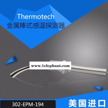 南京斯夫特進口thermotech感溫棒 棒狀感溫探測器