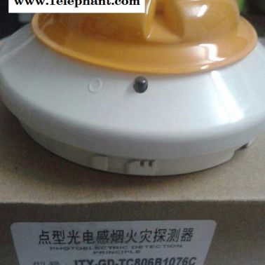 HONEYWELL霍尼韋爾煙感 JTY-GD-TC806B1076C光電型感煙探測(cè)器