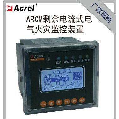 安科瑞 Acrel  ARCM200L 液晶中文顯示 可選配溫度模塊 剩余電流式電氣火災(zāi)監(jiān)控探測(cè)器