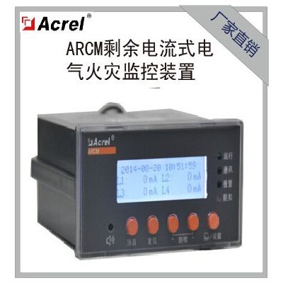 安科瑞 Acrel  ARCM200BL 液晶顯示 剩余電流式電氣火災監(jiān)控探測器