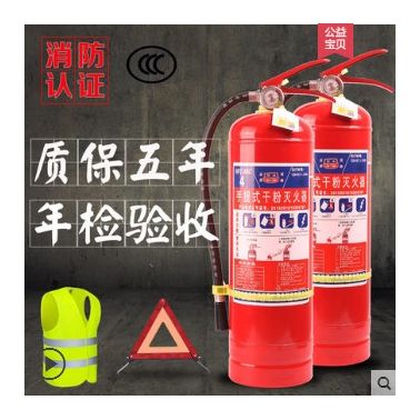 南京滅火器-滅火器廠家-中通消防(推薦商家)