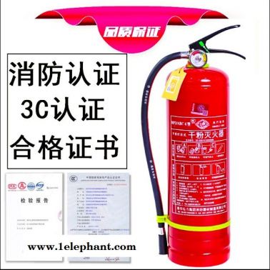 家用滅火器-滅火器-南京中通消防