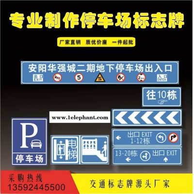 錦路廠家車輛出口指示牌地下車庫引導(dǎo)牌交通安全標(biāo)志牌