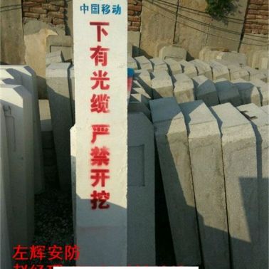 左輝水泥標(biāo)志樁交通警示牌國標(biāo)生產(chǎn)公路鐵路專用現(xiàn)貨供應(yīng)