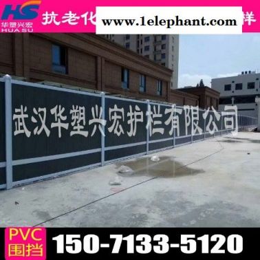 湖北省宜昌市猇亭區(qū)工程圍擋道路施工草皮圍擋pvc廠家