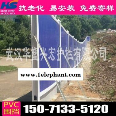 湖北省武漢市新洲區(qū)地鐵圍擋軍運(yùn)指定圍擋pvc廠家