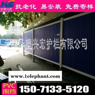 湖北省十堰市鄖縣pvc圍擋軍運指定圍擋華塑興宏直銷