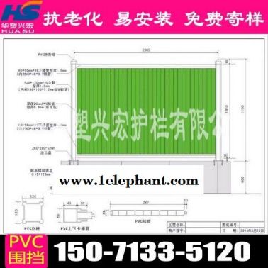 湖北省武漢市江夏區(qū)新型圍擋軍運指定圍擋華塑興宏低價促銷