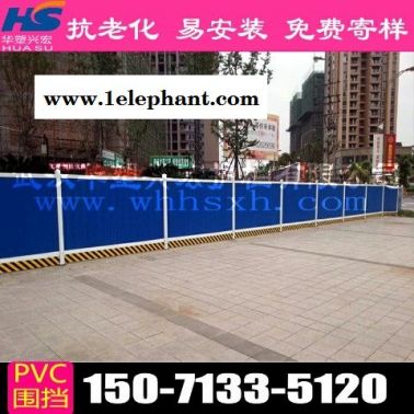 湖北省鄂州市梁子湖區(qū)pvc圍擋道路施工草皮圍擋華塑興宏低價(jià)促銷