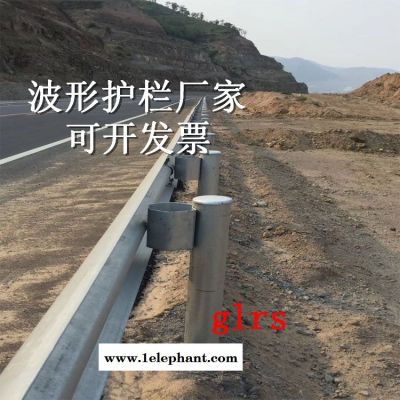 湖北波形護(hù)欄廠家供應(yīng)鄂州道路防撞波形梁護(hù)欄板雙波護(hù)欄