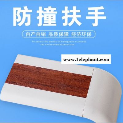 可定制PVC醫(yī)用防撞扶手廠家