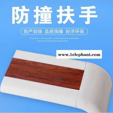 可定制PVC醫(yī)用防撞扶手廠家