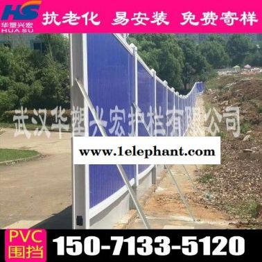 湖北省鄂州市梁子湖區(qū)pvc圍擋草皮施工圍擋華塑興宏直銷