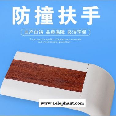 可定制PVC醫(yī)用防撞扶手廠家