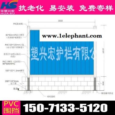 湖北省恩施土家族苗族自治州鶴峰縣pvc圍擋草皮施工圍擋供應(yīng)商廠家