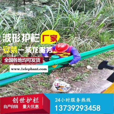 滁州波形護(hù)欄 高速公路波形護(hù)欄 波形梁護(hù)欄 創(chuàng)世廠家