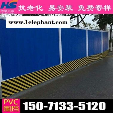 梅州市大埔縣圍擋pvc圍擋pvc廠家