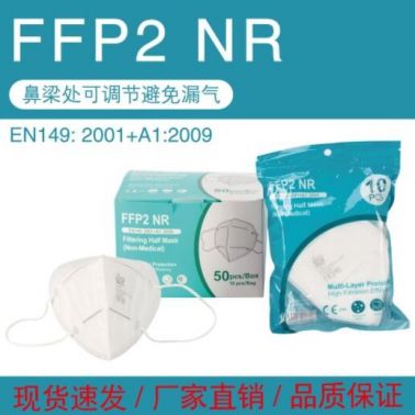 FFP2口罩kn95熔噴布透氣歐標防飛沫防霧霾五層阻隔認證